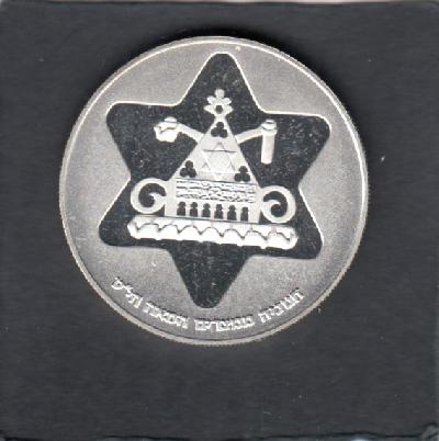 Beschrijving: 100 Lirot  EGYPTIAN LAMP